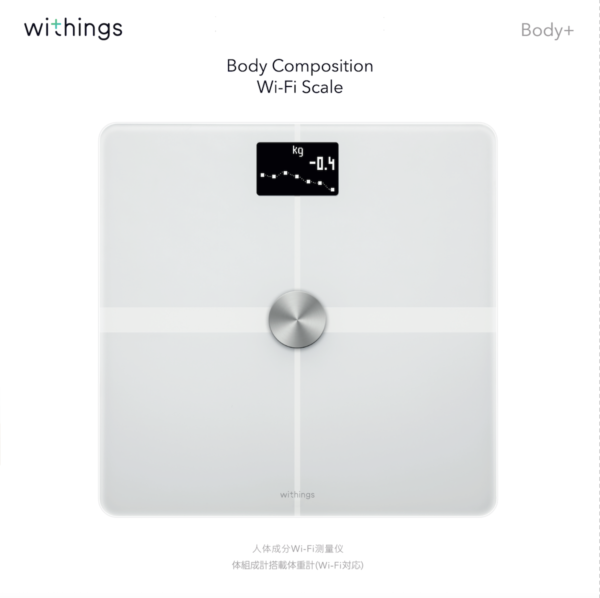 Withings Body+ Full Body Composition WiFi Scale - White